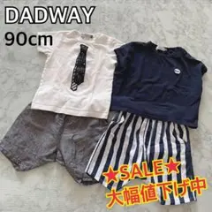 【お得な2セット♡】90cm DADWAY ダッドウェイ Tシャツ パンツ 半袖のサムネイル