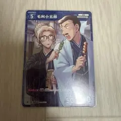 2026年最新】毛利小五郎 プロモの人気アイテム - メルカリ