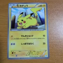 ピカチュウ：ポケモンパン PROMO SM-Pプロモカード 291/SM-P - メルカリ