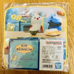 パペットスンスン　タオルコレクション