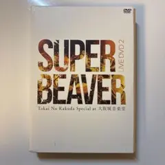 SUPER BEAVER/LIVE DVD 2 Tokai No Rakuda Special at 大阪城音楽堂