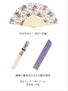 扇子 着物・浴衣