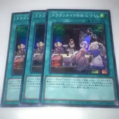 2026年最新】ドラゴンメイドのお心づくしの人気アイテム - メルカリ