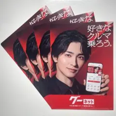 横浜流星 グーネット クリアファイル 4枚セット