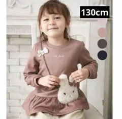 エニィファム アニマルポシェットトレーナー　うさぎ 裏起毛 トレーナー130cm