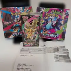 インフェルノX メガドリームex メガブレイブ 3box　新品未開封シュリンク付