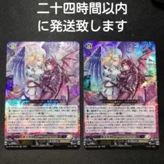夢天相愛 ナアマ＆サマエル 2枚セット ヴァンガード - メルカリ