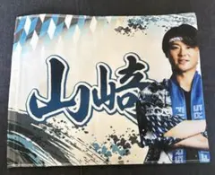 山﨑福也 スポーツ選手
