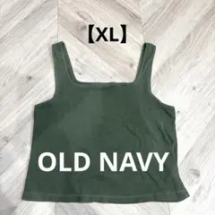 OLD NAVY オリーブグリーン タンクトップ 【XL】 中美品　インナー