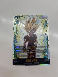 孫悟飯 少年期 SCR 2枚 FB10-122 cross force - メルカリ