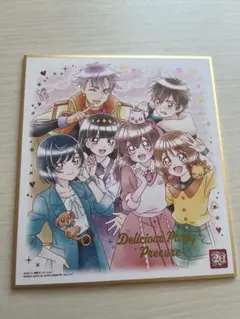 プリキュア 色紙 デリシャスパーティー