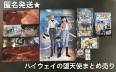 名探偵コナン ハイウェイの堕天使 クリアファイル ラバーコースター 非売品