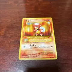 2026年最新】ブビィ 旧裏の人気アイテム - メルカリ