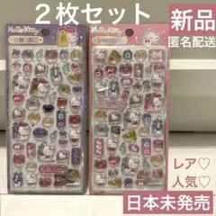 【新品】　ボンボン　ドロップ風　ぷっくり　シール　キティ　日本未発売　２枚