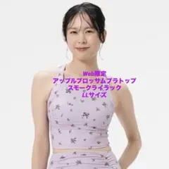 SUKALA プラトップ　 L Lサイズ　お値下げ不可