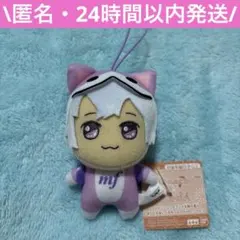 2025年最新】アイドリッシュセブン ぬいぐるみ 逢坂壮五の人気アイテム