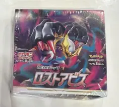 2025年最新】ロストアビス未開封BOXの人気アイテム - メルカリ