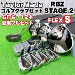 TaylorMade RBZ STAGE 2 1W 9° 4W 5W - メルカリ