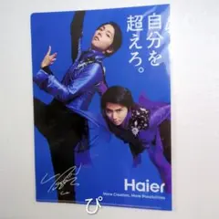 2026年最新】羽生結 ハイアールの人気アイテム - メルカリ