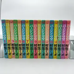 バージン・ママ １～17巻 全巻セット 村生ミオ