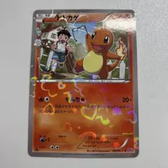 ヒトカゲ C CP3 ポケキュンコレクション 003/032 - メルカリ