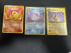 ポケモンカード わるいシャワーズ ブースターサンダース　旧裏セット