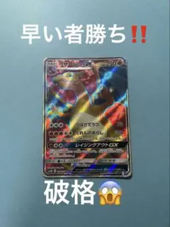 リザードンGX RR SM3H 闘う虹を見たか 011/051 - メルカリ