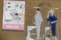 最安値⭐︎ 同級生シリーズ マルイ 夏祭り 特典 お名前バッジ 草壁光 佐条利人 事後通販】『同級生シリーズ』新刊発売記念POP UP SHOP 商品一覧