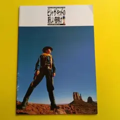 2025年最新】映画 パンフレット まとめ売りの人気アイテム - メルカリ