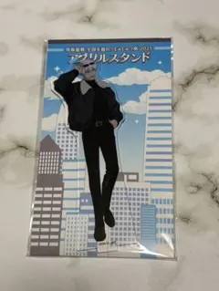 全国を廻れ！じゅじゅつ旅2025 呪術廻戦　アクリルスタンド 等身　五条悟