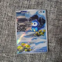 ポッチャマ　AR
