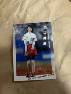 カ*ル様 BBM2019 2nd 始球式カード 浜辺美波 200シリアル - メルカリ