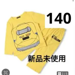 新品未使用】ドクターイエロー パジャマ上下セット 140