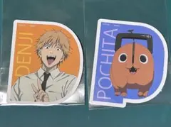匿名発送 チェンソーマン デンジ ポチタ シール ステッカー 2枚セット