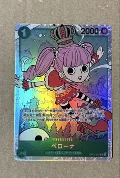 ペローナ SR OP12-034