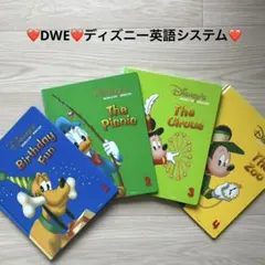 【てぃー①】未使用一部有！2016年ディズニー英語システム Disney - 未使用 ディズニー英語システム ステップバイステップ9