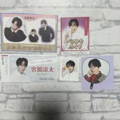 SnowMan 宮舘涼太　切り抜き　5枚セット