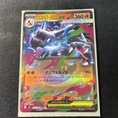 【3連番3枚セット】メガリザードンXex RR 013/080 インフェルノX メガリザードンXex RR MEGA 拡張パック インフェルノX 013/080 - メルカリ