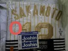 阪神タイガース 2026 チャンピオンユニフォーム 坂本誠志郎 サイズM