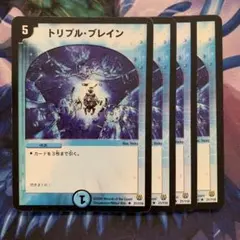 77443 トリプルブレイン