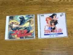 PCエンジン SCD ゴジラ爆闘烈伝・闇の血族　セット