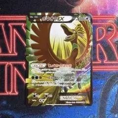 希少 ホウオウEX SR XY9 破天の怒り 088/080 - メルカリ