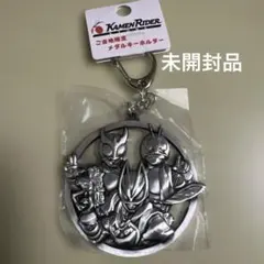 未開封品　仮面ライダーストア仙台限定　メダルキーホルダー　仮面ライダー