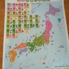 日本の都道府県教育用地図