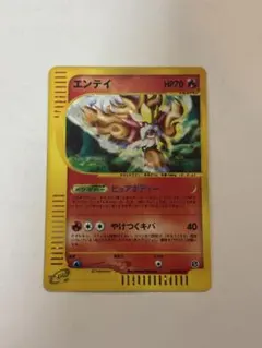 1ED】R団のエンテイ ポケモンカードVS 095/141 - メルカリ