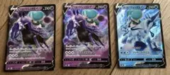 （ポケカ）バドレックスV 3枚セットのサムネイル