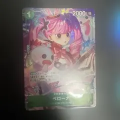 ペローナ SR パラレル OP12-034 おまけ付き