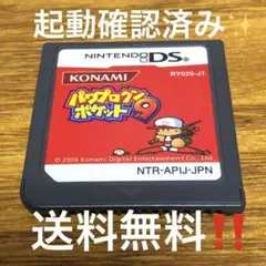 3DSでも遊べます✨パワプロクンポケット 9 パワポケ9 DS 3DS