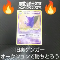 「旧裏」ゲンガー ★ 第3弾拡張パック 化石の秘密 ゲンガー ☆ 第3弾拡張パック 化石の秘密 - メルカリ