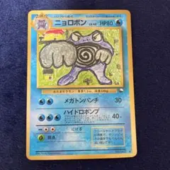 【旧裏】ニョロボン ◆ 拡張シート第1弾(青版)